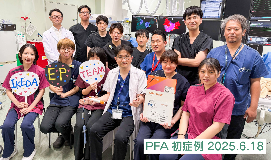 心房細動に対するパルスフィールドアブレーション治療